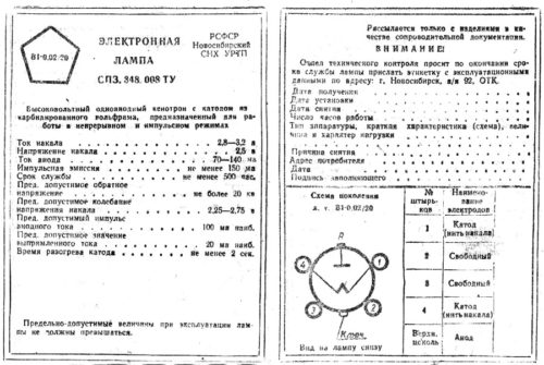 В1-0,02/20