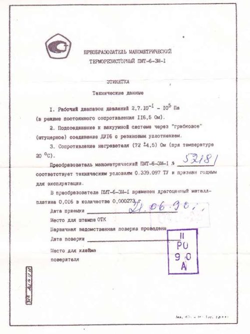 ПМТ-6-3М-1