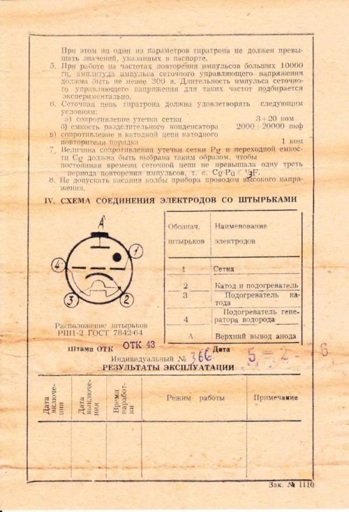 ТГИ1-130/10