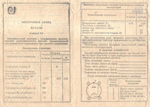 В1-0,1/30