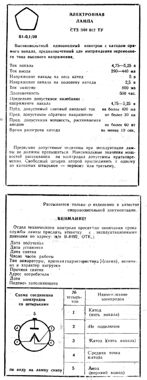 В1-0,1/30