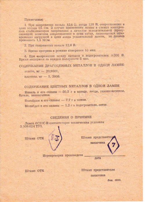 6С33С-в