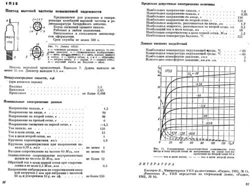 1П5Б