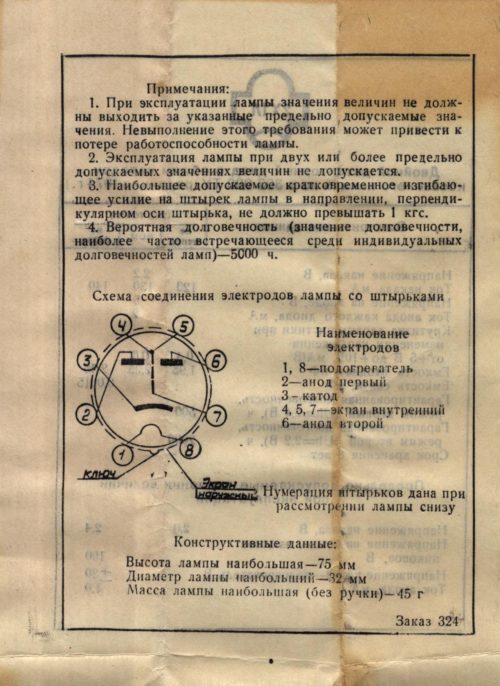 2Х1Л