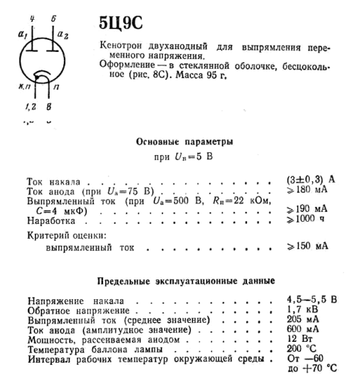 5Ц9С