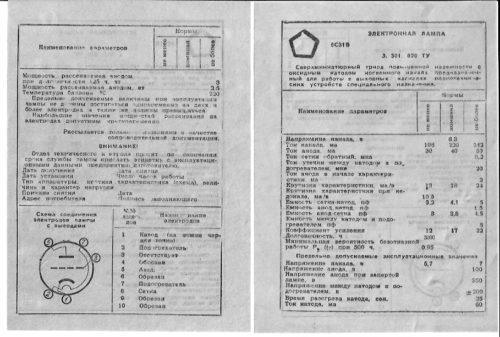 6С31Б-ЕР