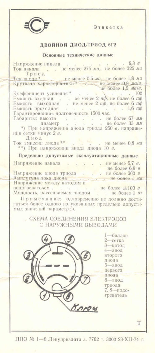 6Г2