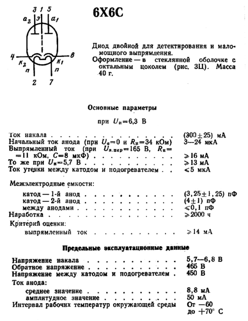 6Х6С