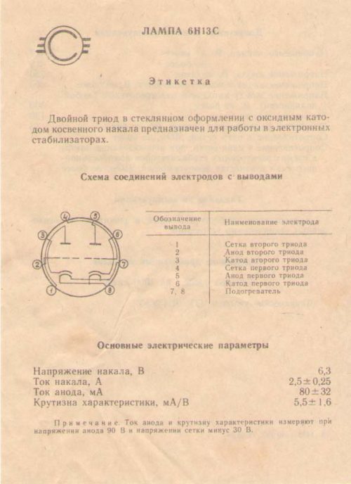 6Н13С