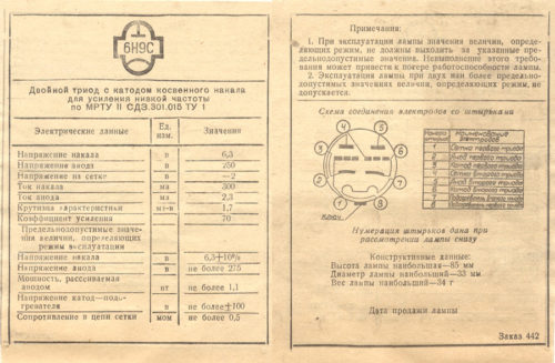 6Н9С (мет. цоколь)