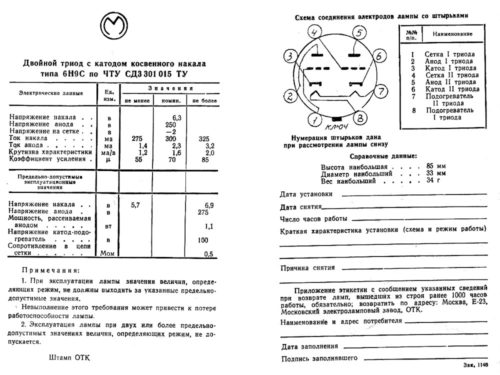 6Н9С (мет. цоколь)