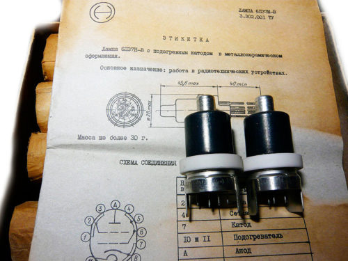 6П37Н-В