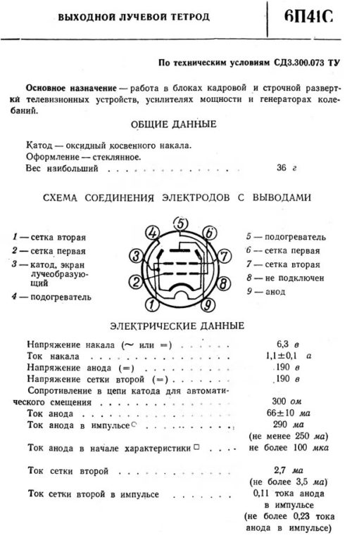 6П41С