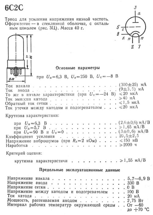 6С2С