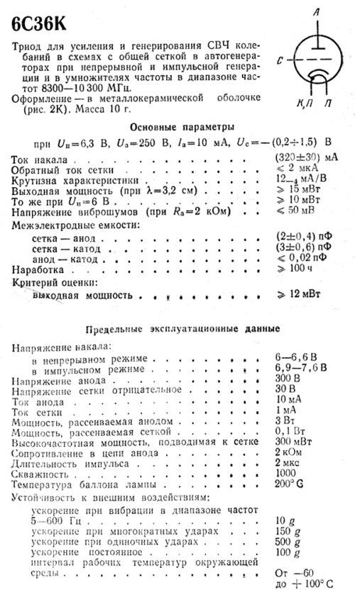 6С36К