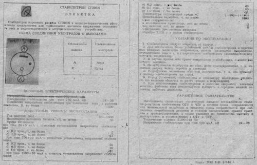 СГ-306К