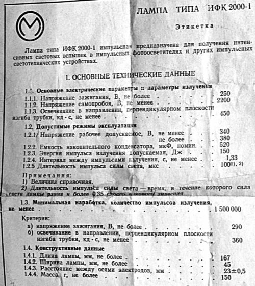 ИФК-2000-1